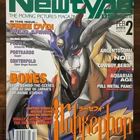Newtype USA, February 2003