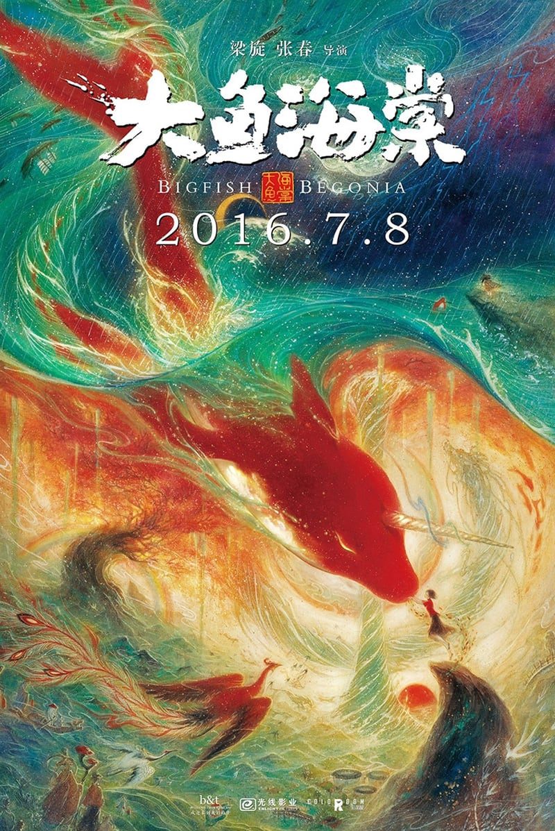 Big Fish and Begonia Poster by Huang Hai