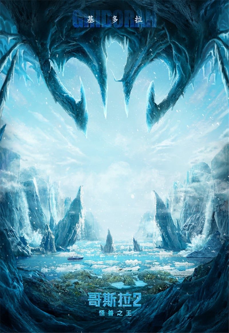 Godzilla king monsters poster 3