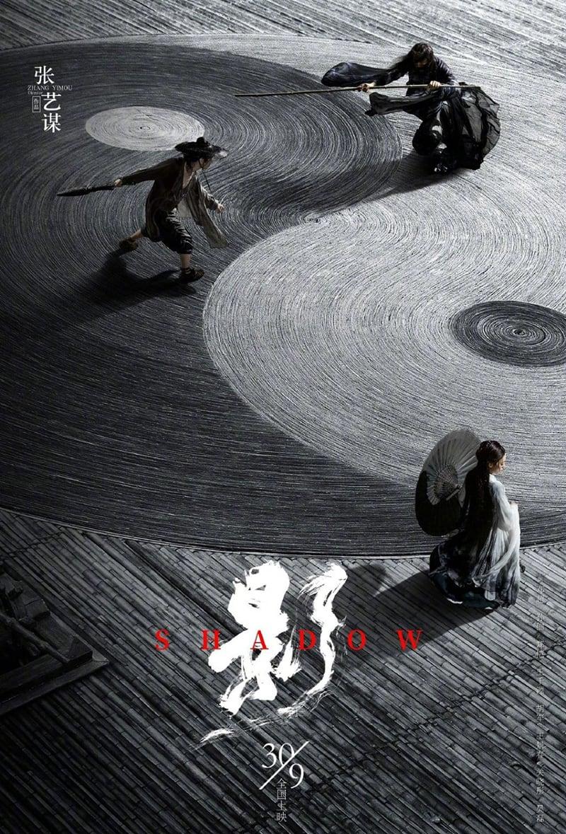 Shadow Poster by Huang Hai