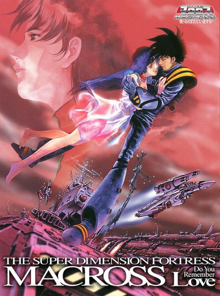 Super Dimension Fortress Macross: Do You Remember Love? DVD Cover