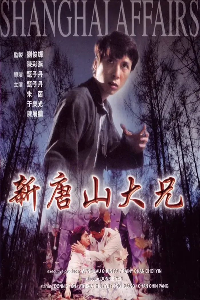 Shanghai Affairs - Donnie Yen Poster