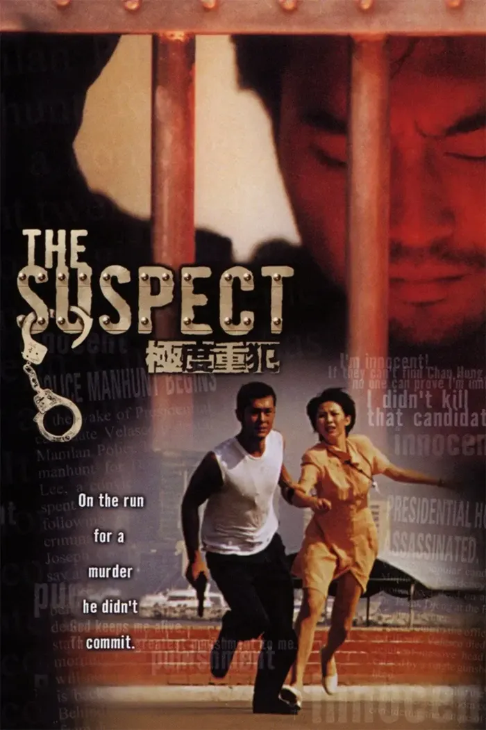 The Suspect - Ringo Lam Poster