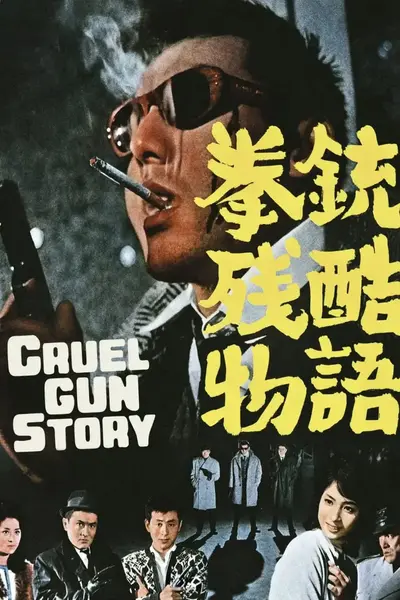 Cruel Gun Story