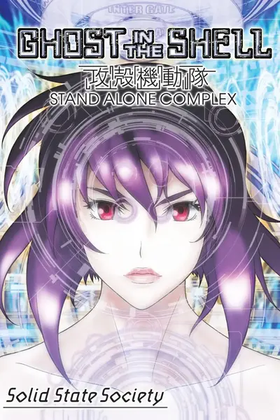 Ghost in the Shell: Stand Alone Complex - Solid State Society