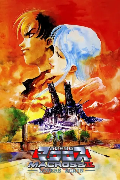 Macross II: Lovers Again