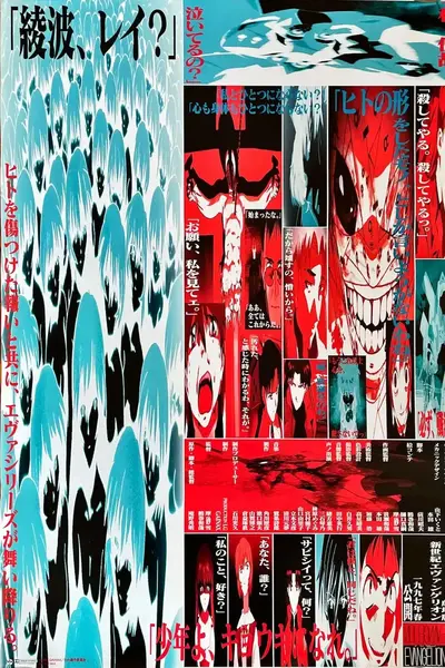 Neon Genesis Evangelion: Death &amp; Rebirth