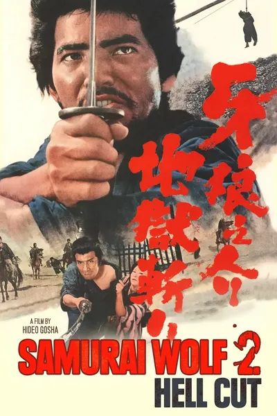Samurai Wolf II: Hell Cut