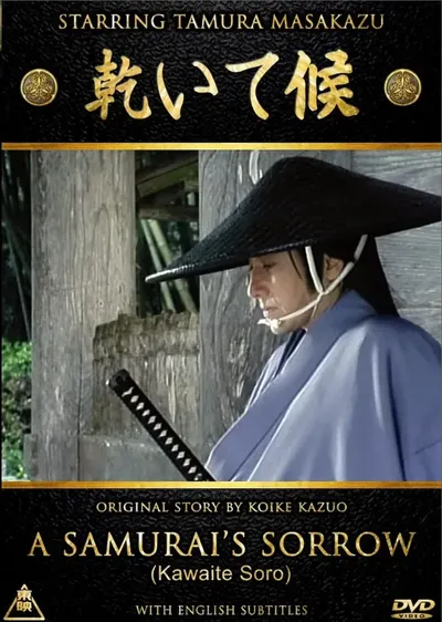 A Samurai's Sorrow