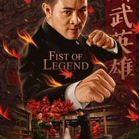 Fist of Legend