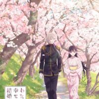 My Happy Marriage, Season One