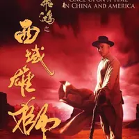Once Upon a Time in China and America