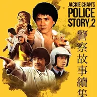Police Story 2