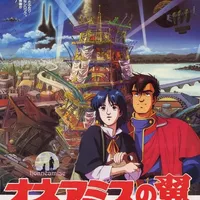 Royal Space Force: The Wings of Honnêamise
