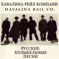 Russian Lullabies
