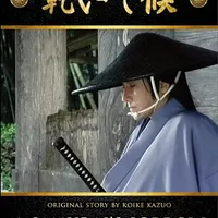 A Samurai's Sorrow