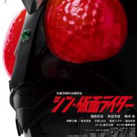 Shin Kamen Rider